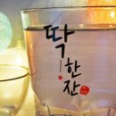 딱한잔 - 동래구 | 딱한잔
