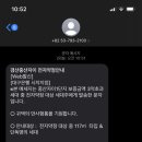 대구은행 문자왔는데 이미지