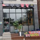 수신닭발세교점 네이버블로그
