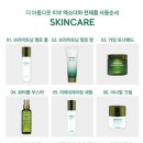 더클라세움화장품