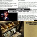 03월 27일 코인+골드+주식 수익 및 매매 일지 (체크 사항 및 이슈)