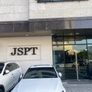 제이에스PT 본점 이미지