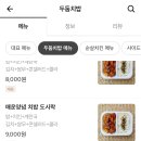 두둠치밥 이미지