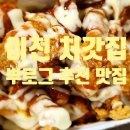 처갓집양념치킨 창전점