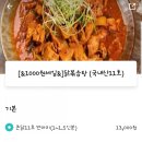 소소린 | 해운대 소소린 찜닭 먹어본 후기