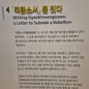 천령정비 | 함양 태수였던 신라시대 최치원선생 역사공원 역사관