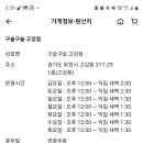 처갓집양념치킨 고강점 이미지