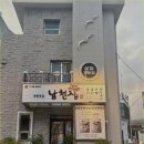 남천집 네이버블로그
