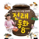 동화 속 요리 세상 이미지