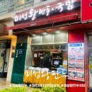 미성왕만두 이미지