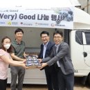 한수원독립지주식영농태양광 | K채널 / 녹에연, 어르신 건강한 여름나기 나눔행사