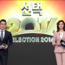 선택 2016 제20대 국회의원 선거 개표방송 (1, 2부) 진행자 모음 이미지