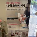 대구 동성로 예쁜 꽃집 프레쉬무드 후기ㅣ여자친구 꽃 선물 추천