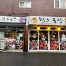 정철식당 - 함양군 | 정철식당