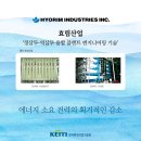 효림엔지니어링
