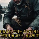 도마복음 8절 : 인자는 바다에 그물을 던지고 그물을 끌어올린 현명한 어부와 같다 이미지