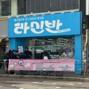라신반라신반서울1호점 | 일본 중고굿즈 중고피규어 라신반 서울 1호점 | 방문후기