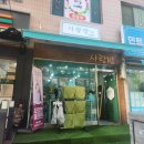 사랑방미용실 이미지