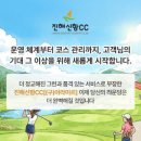 한국지엠신항바로서비스 | 진해신항CC(구 아라미르) 리뉴얼 오픈! 4월 그린피 2만원 할인 + 코스·시설·요금 총정리