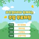 바다키링만들기체험 네이버블로그