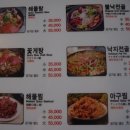 불낙전골 서래해물탕 고등어조림 이미지
