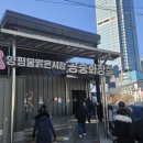 양평물맑은시장 화장실 이미지