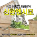 시모시스템