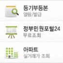 달빛부동산공인중개사사무소 이미지