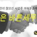 바른세무회계 네이버블로그