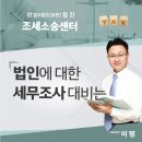 세무법인정진 이미지
