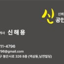 강남신공인중개사사무소 이미지