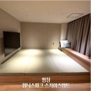 씨유(CU) 평창낙천대점 | 평창 휘닉스파크 스카이스위트 엔터룸 예약 방법 내돈내산