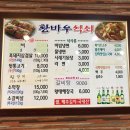 황바우석쇠