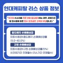 현대캐피탈 기아 EV6 전기차 리스승계 매입도와드린 후기입니다.
