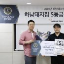 하남돼지집계양