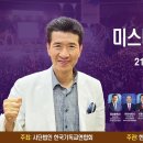 (10일째) 미스바대각성기도회 영광교회 김충성목사 이미지