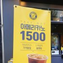 컴포즈커피부평그랑프리점