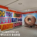 입안행복 | [대구/중구] 대구 디저트 성지 '랜디스도넛 동성로점', 입안 가득 퍼지는 달콤한 행복 후기
