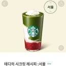 시크릿레시피 이미지