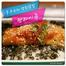 오오야마109 | 후쿠오카 명란덮밥 맛집 멘타이쥬 리얼후기