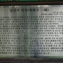 국보상사