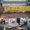 망원동월드컵시장 이미지