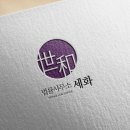 법률사무소명조 이미지