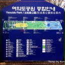 여의도공원 3번출입구 앞 이미지