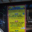 단양팔경포차 이미지