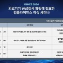 한국컴플라이언스평가원