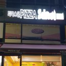 피자스쿨김천혁신점 이미지