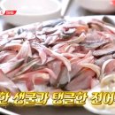 유횟집
