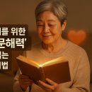 문해력 독서법 이미지