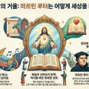 만인사 | 17-13. 영원하신 분을 비추는 거울